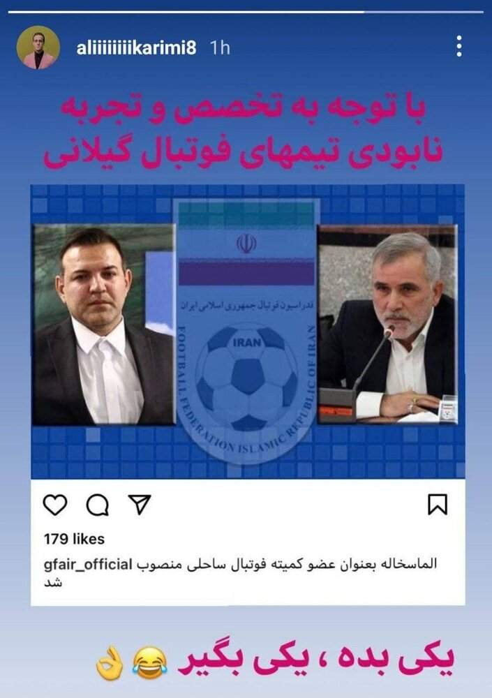 کنایه اینستاگرامی جادوگر به عزیزی خادم