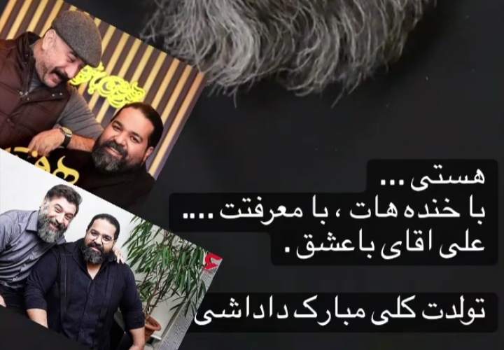 ویدئو| تبریک غمانگیز رضا صادقی برای تولد علی انصاریان ویدئو| تبریک غمانگیز رضا صادقی برای تولد علی انصاریان