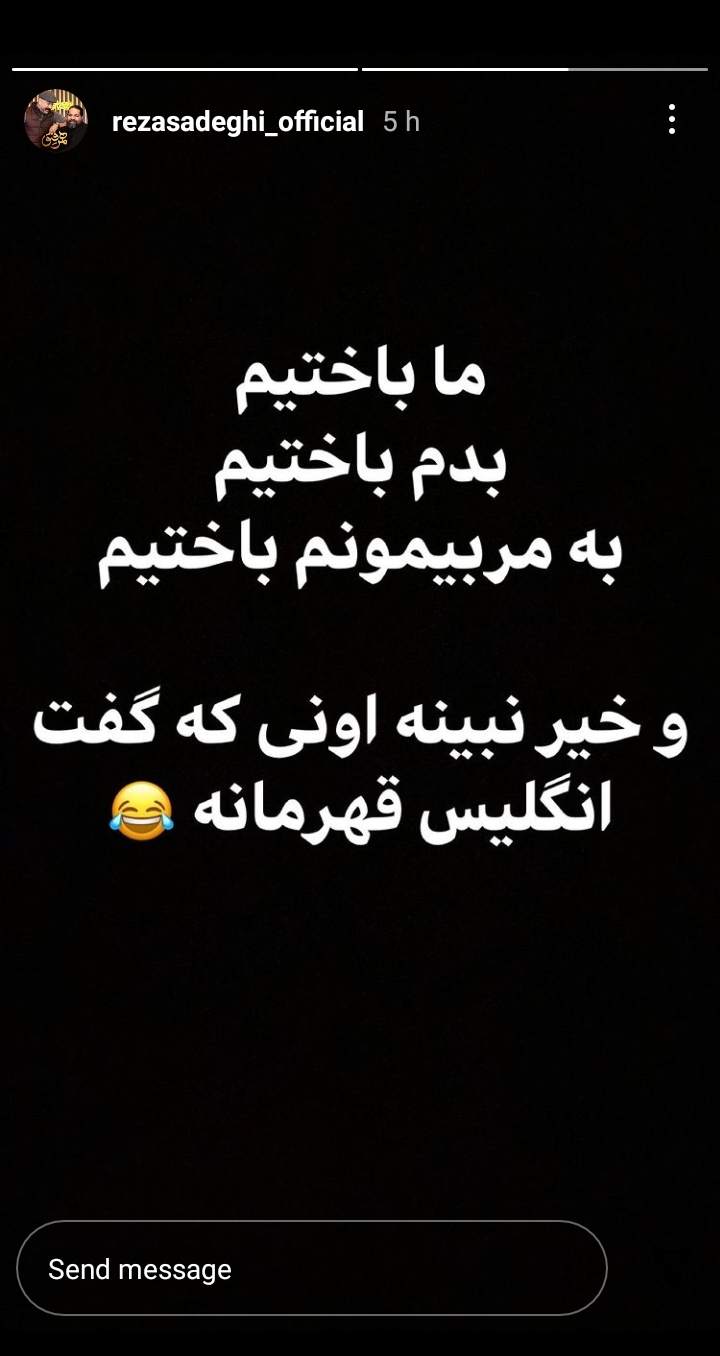 واکنش رضا صادقی به نتیجه فینال یورو ۲۰۲۰ +عکس واکنش رضا صادقی به نتیجه فینال یورو ۲۰۲۰ +عکس