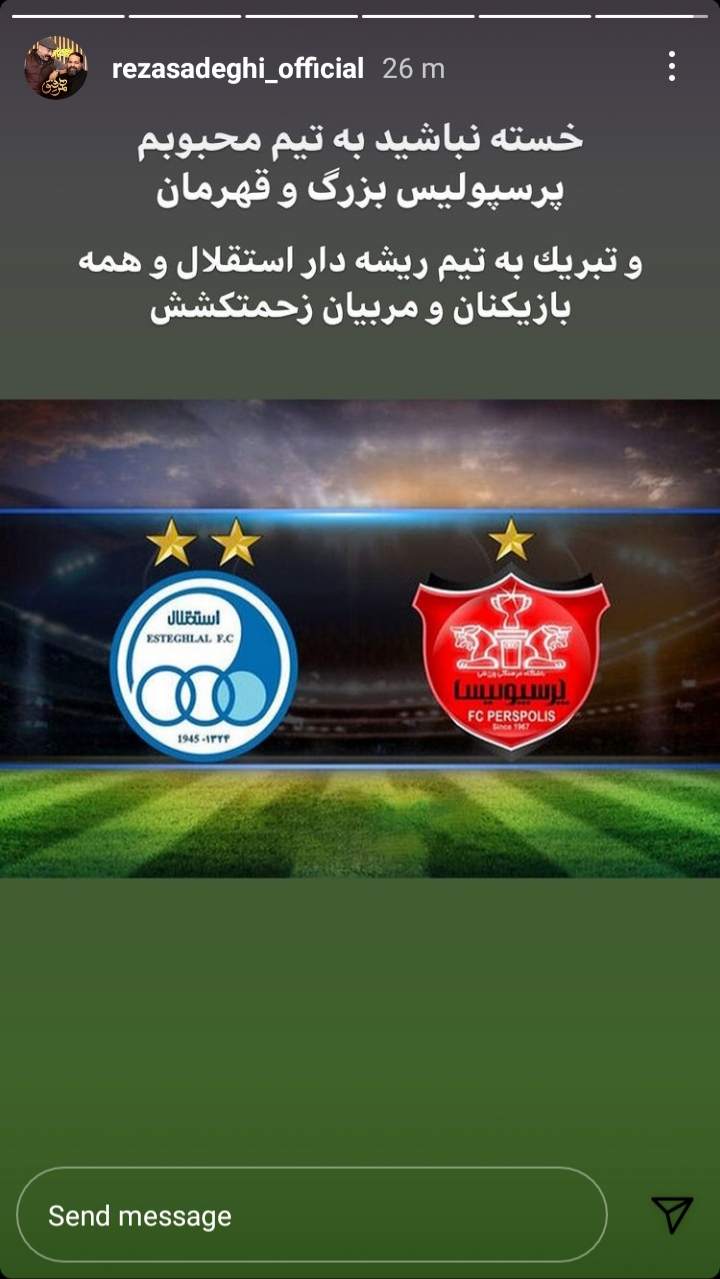 واکنش رضا صادقی به برد استقلال در دربی ۹۶ +عکس واکنش رضا صادقی به برد استقلال در دربی ۹۶ +عکس