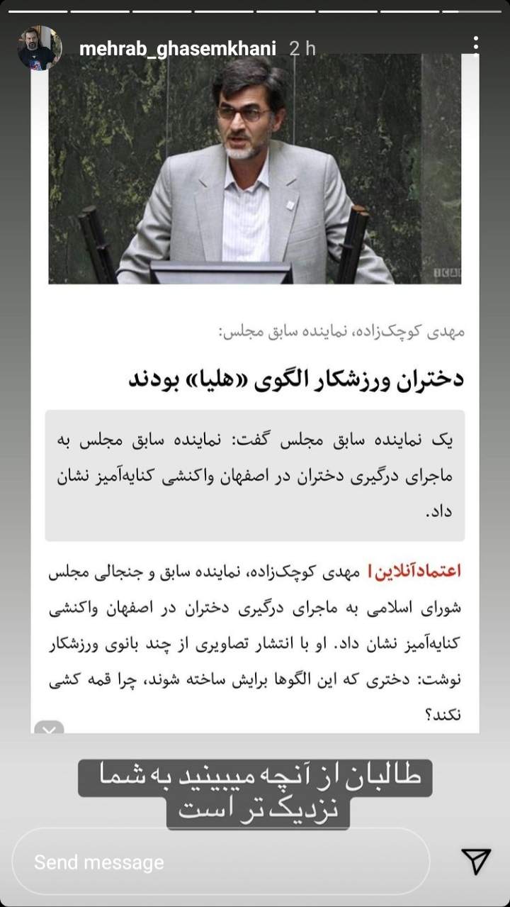 واکنش مهراب قاسم‌خانی به اظهارات کوچک‌زاده: طالبان از آنچه می‌بینید به شما نزدیک‌تر است +عکس