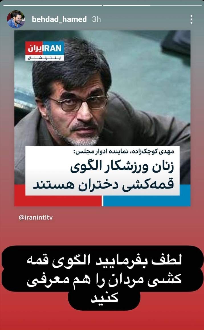 متلک حامد بهداد به نماینده سابق مجلس +عکس