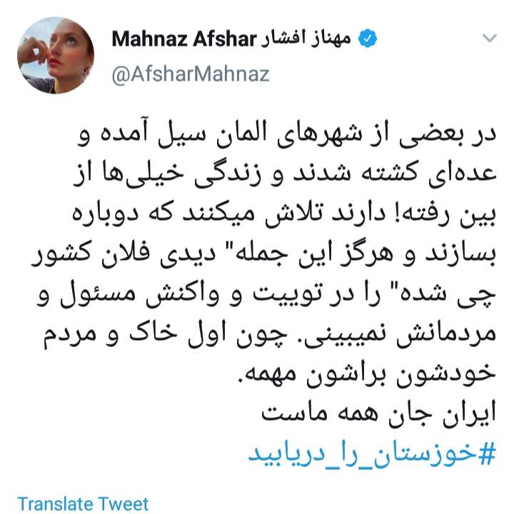 کنایه مهناز افشار به توجه ویژه برخی مسئولان به وقوع سیل در آلمان +عکس