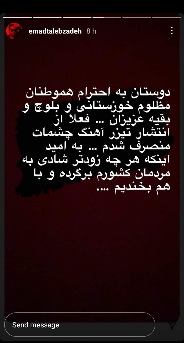 دلیل تعویق رونمایی از اثر جدید عماد طالب‌زاد مشخص شد +عکس