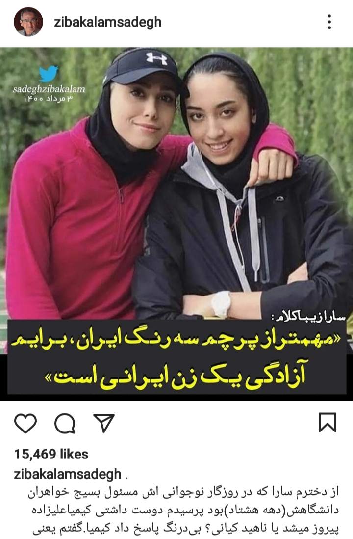 واکنش جالب زیباکلام به پیروزی کیمیا علیزاده در المپیک +عکس واکنش جالب زیباکلام به پیروزی کیمیا علیزاده در المپیک +عکس