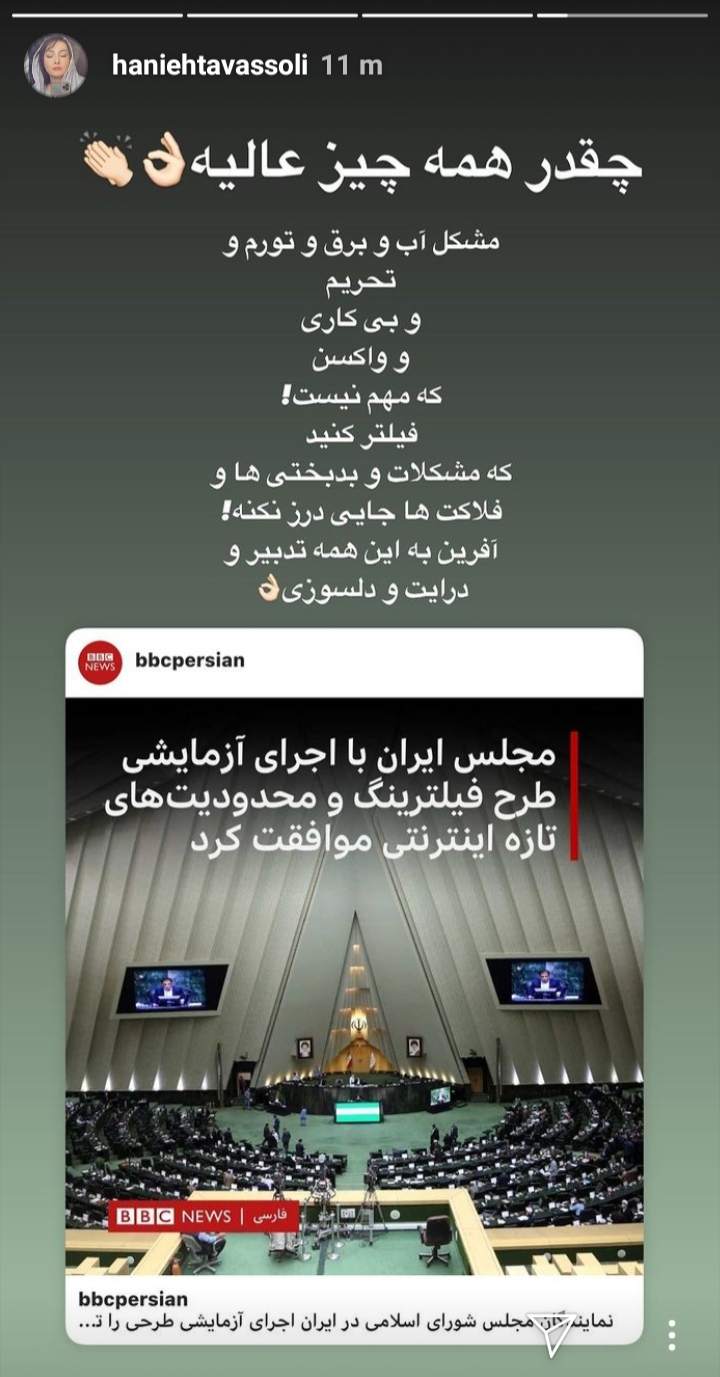 عکس| واکنش هانیه توسلی به طرح مجلس برای محدودسازی استفاده از اینترنت عکس| واکنش هانیه توسلی به طرح مجلس برای محدودسازی استفاده از اینترنت