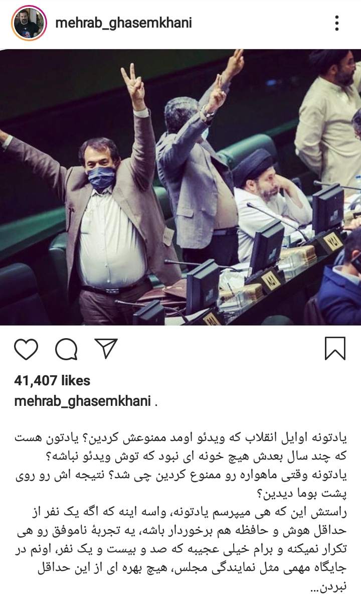 پیام مهراب قاسمخانی به نمایندگان مجلس درباره تکرار یک تجربه ناموفق دیگر در قانونگذاری +عکس پیام مهراب قاسمخانی به نمایندگان مجلس درباره تکرار یک تجربه ناموفق دیگر در قانونگذاری +عکس
