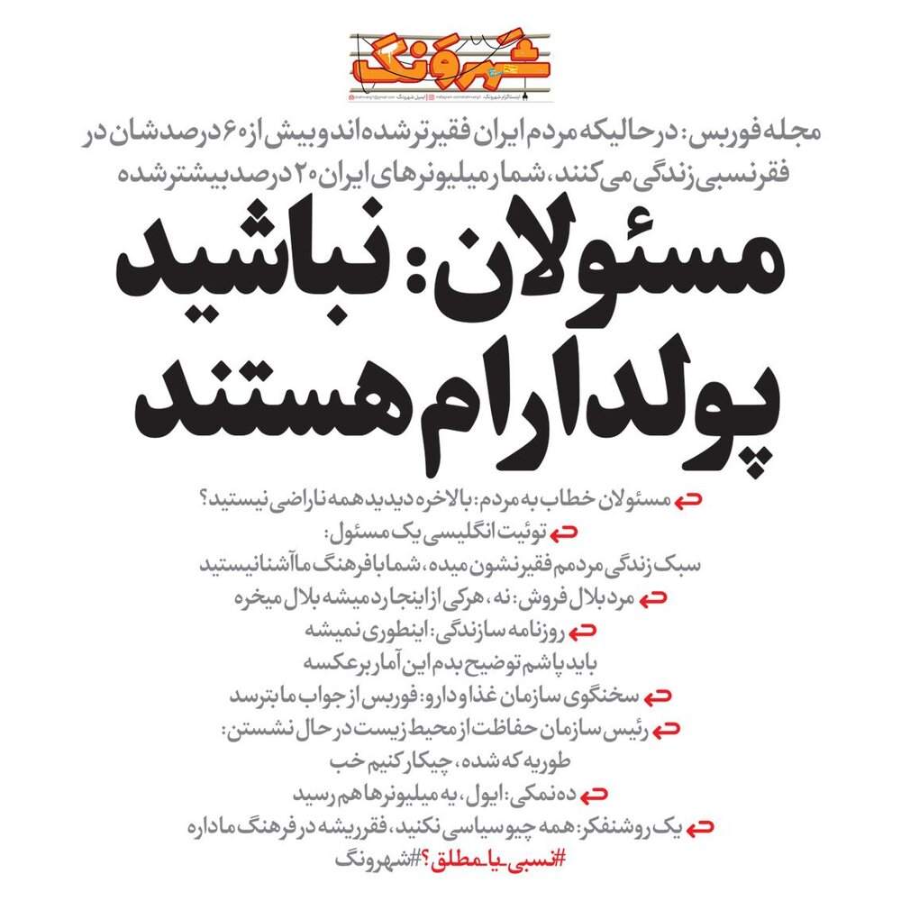 ببینید: واکنش عیسی کلانتری به خبر افزایش فقرا و میلیونرهای ایرانی!