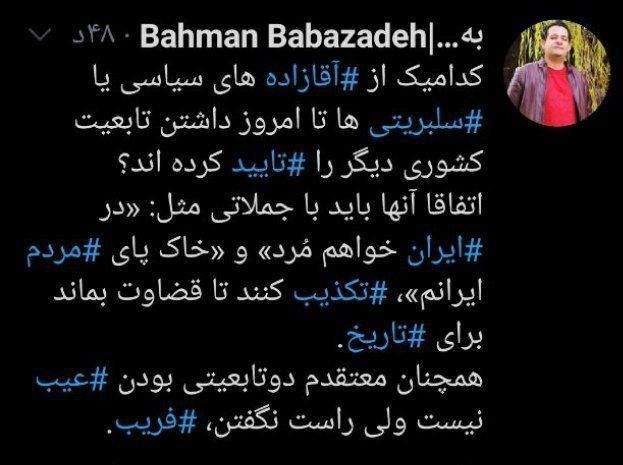 عکس| واکنش بهمن بابازاده به تکذیب خبر مهاجرت سالار عقیلی!