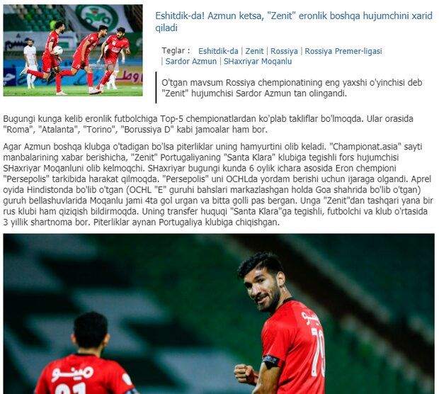 مهاجم پرسپولیسی جایگزین سردار آزمون در زنیت!