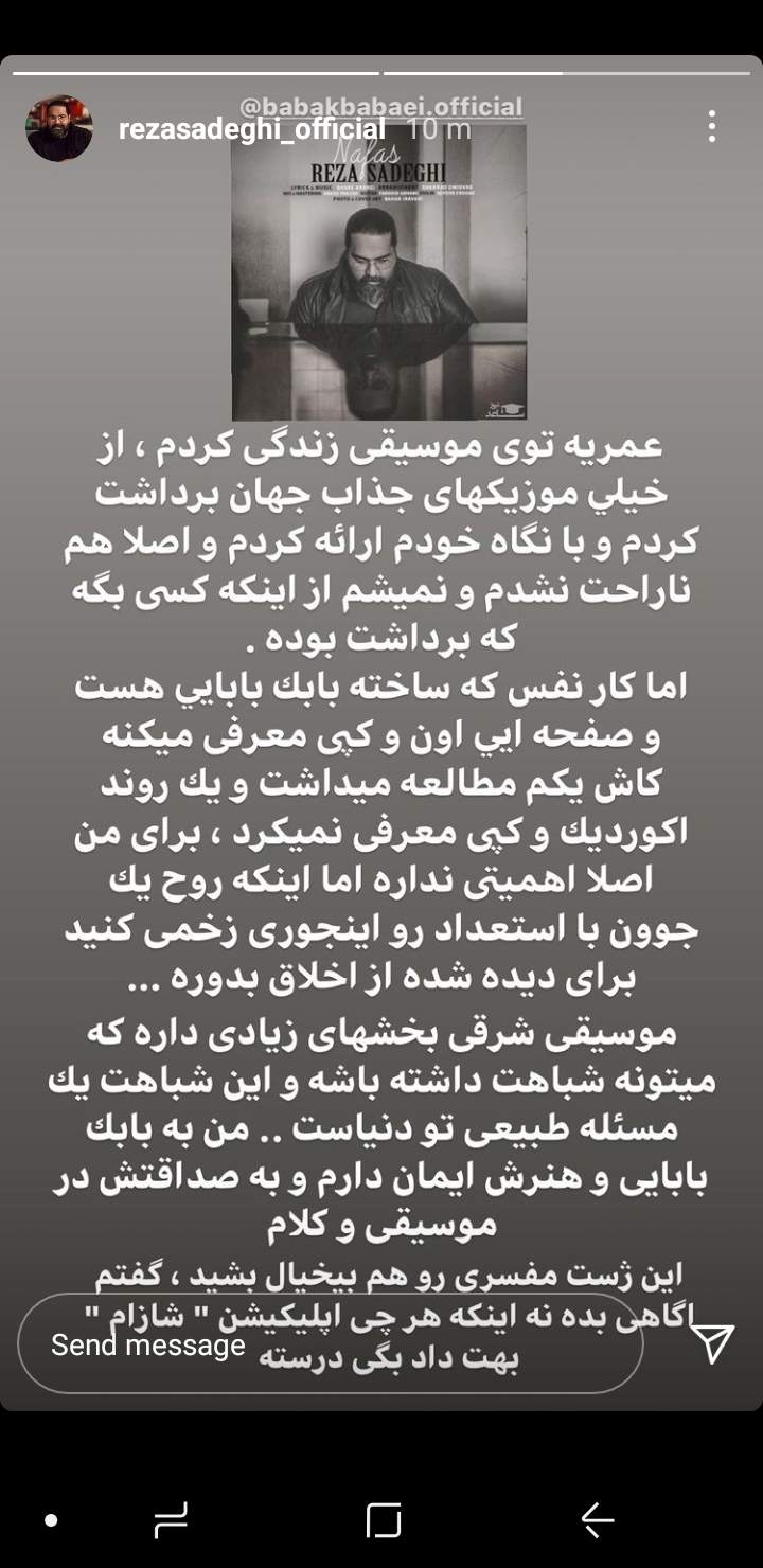 گلایه رضا صادقی از بیانصافی برخی صفحات مجازی +عکس گلایه رضا صادقی از بیانصافی برخی صفحات مجازی +عکس