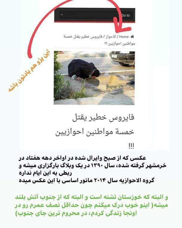 عکس جنجالی زن خوزستانی جعلی از آب درآمد +تصاویر