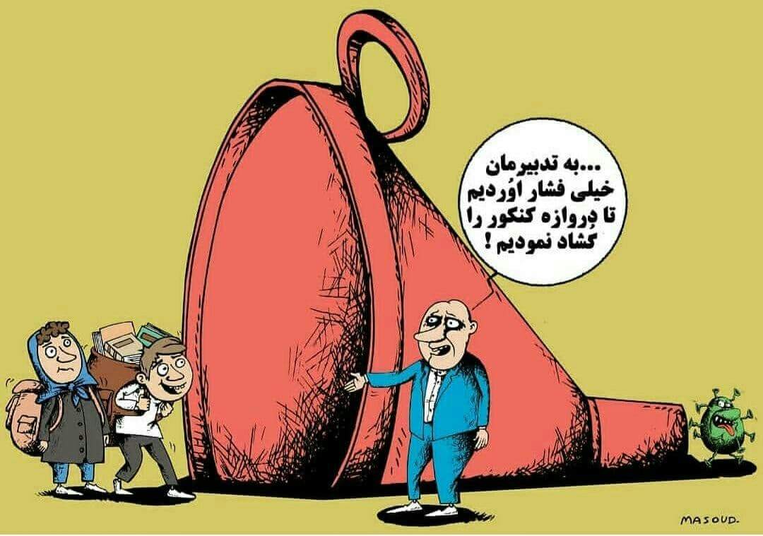 ببینید: حل مشکل کنکور! ببینید: حل مشکل کنکور!
