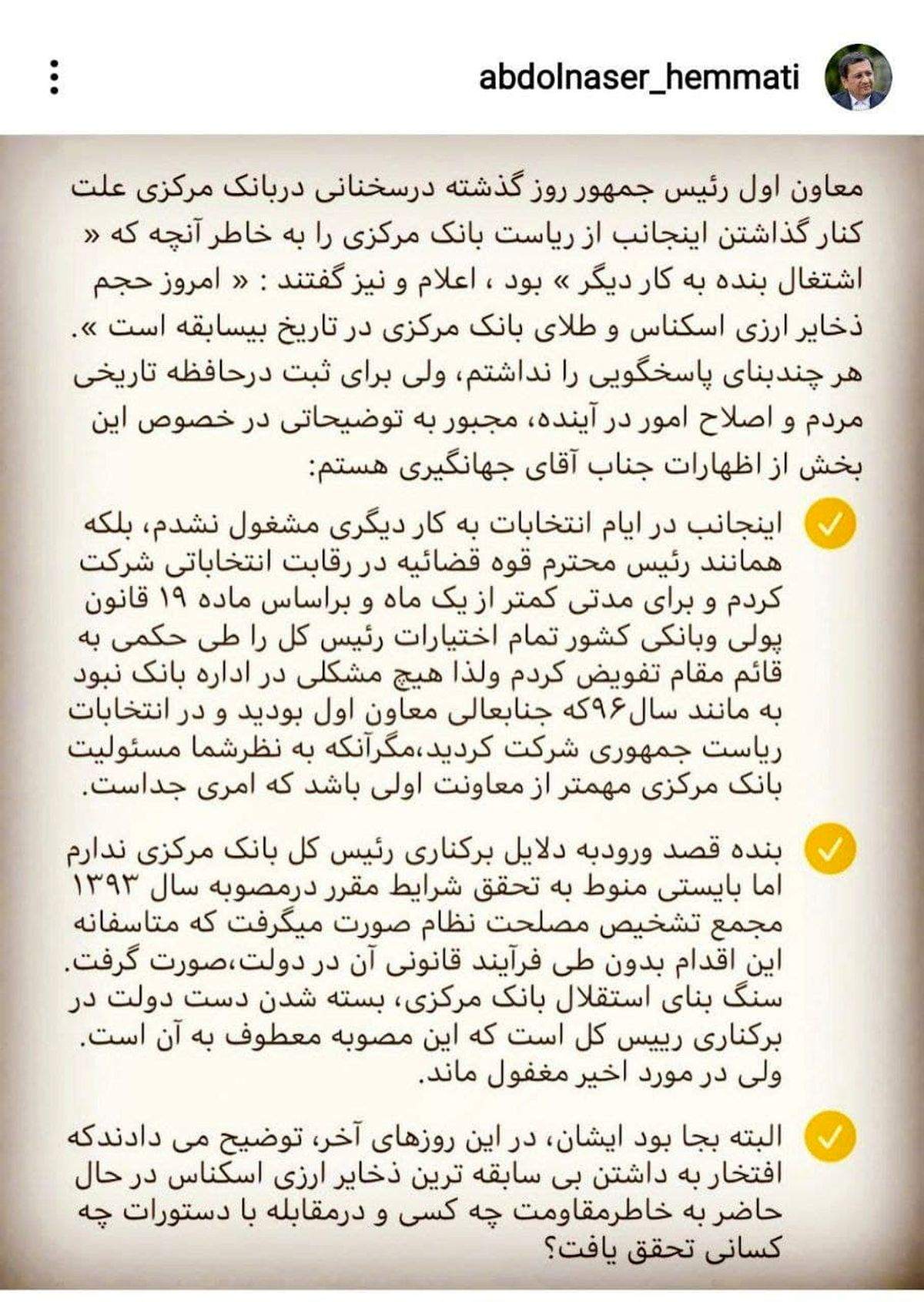 کنایه سنگین همتی به جهانگیری کنایه سنگین همتی به جهانگیری