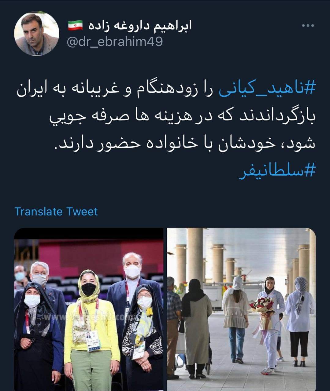ناهید کیانی را غریبانه بازگرداندند ولی خودشان با خانواده در توکیو ماندند