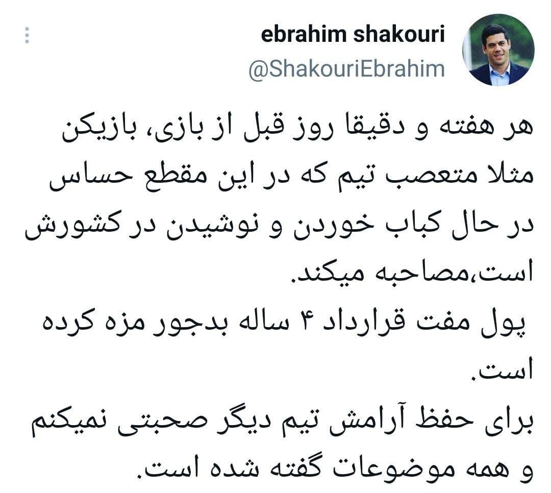 حمله شدیداللحن به گلر پرسپولیس: پول مفت قرارداد 4 ساله بدجور مزه کرده! +عکس حمله شدیداللحن به گلر پرسپولیس: پول مفت قرارداد 4 ساله بدجور مزه کرده! +عکس