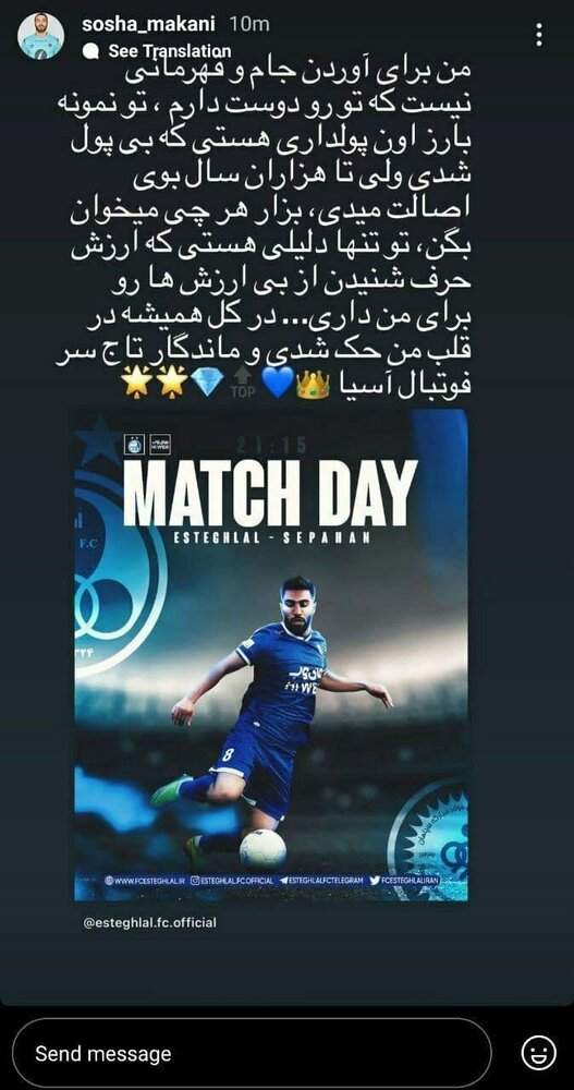 جنجال جدید سوشا مکانی پیش از بازی استقلال و سپاهان +عکس