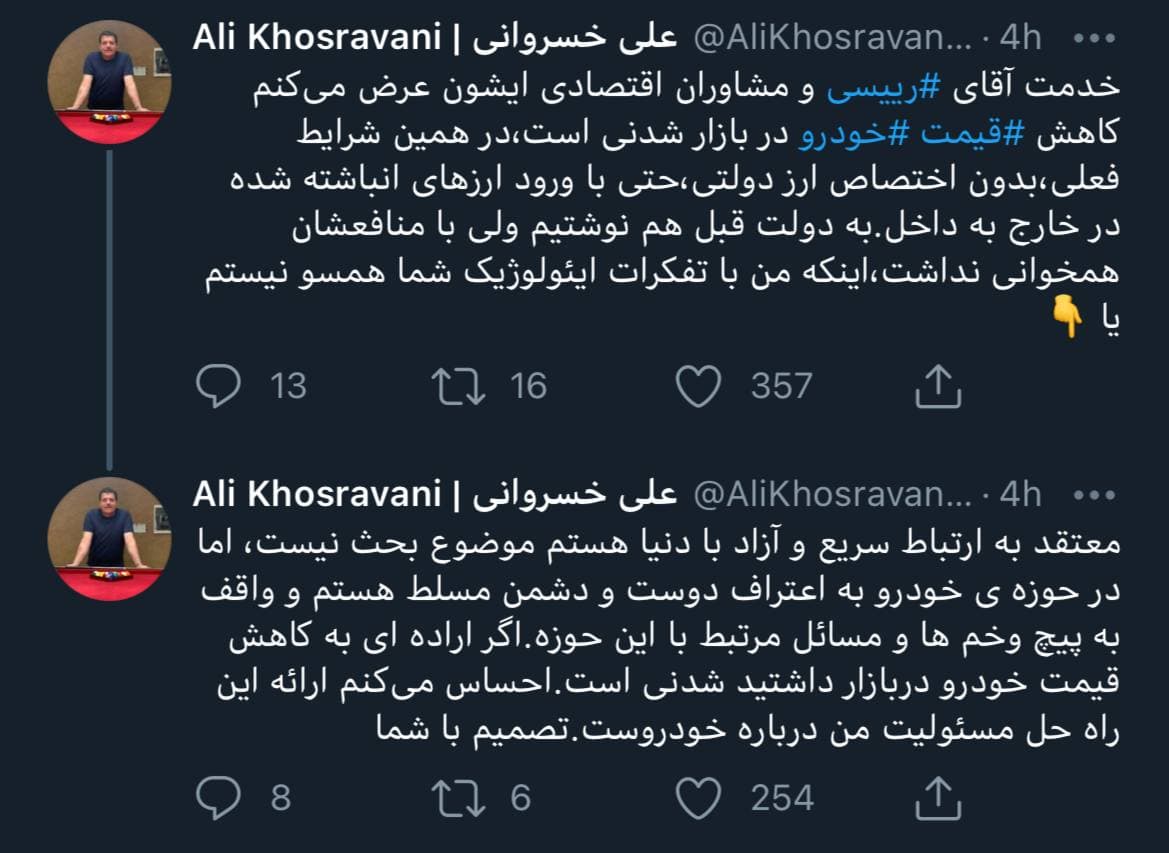یشنهاد یک فروشنده بزرگ به رئیسی برای کاهش قیمت خودرو یشنهاد یک فروشنده بزرگ به رئیسی برای کاهش قیمت خودرو