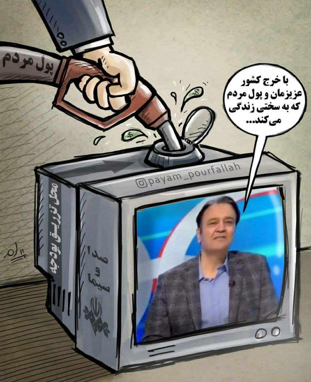 ببینید: پول مردمی که به سختی زندگی میکنند! ببینید: پول مردمی که به سختی زندگی میکنند!