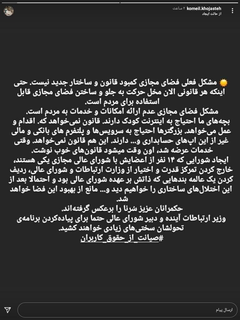 طرح صیانت مجلس صدای نزدیکان رهبری را هم درآورد +عکس طرح صیانت مجلس صدای نزدیکان رهبری را هم درآورد +عکس