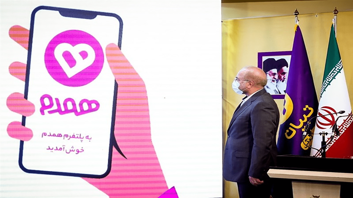 با این نرمافزار همسر انتخاب کنید/ اپلیکیشن همسریابی «همدم» با این نرمافزار همسر انتخاب کنید/ اپلیکیشن همسریابی «همدم»