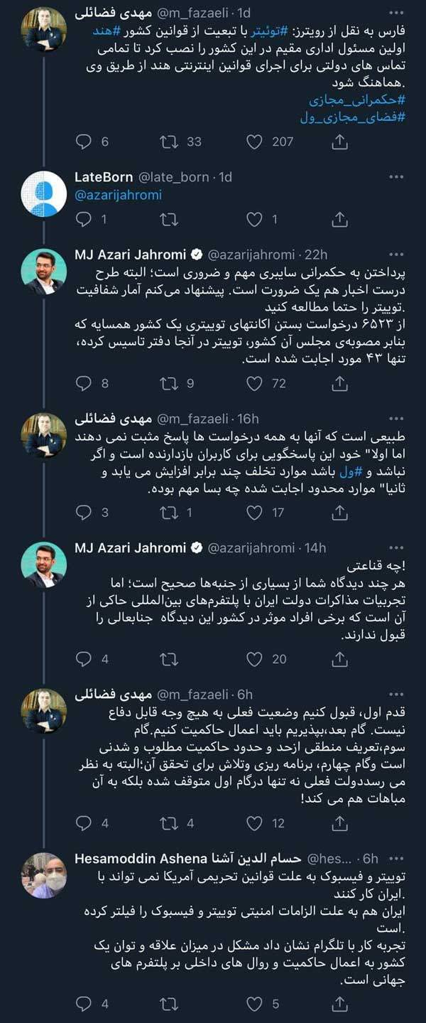 وزیر جوان مچ معاون دفتر رهبری را گرفت و جواب متلک او را داد! +عکس وزیر جوان مچ معاون دفتر رهبری را گرفت و جواب متلک او را داد! +عکس