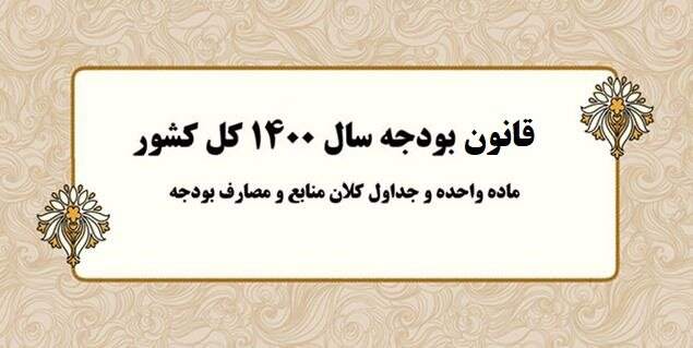 حذف دلار ۴۲۰۰ تومانی در اختیار دولت!