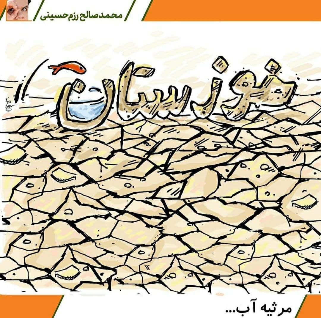 ببینید: خوزستان ترک خورد!