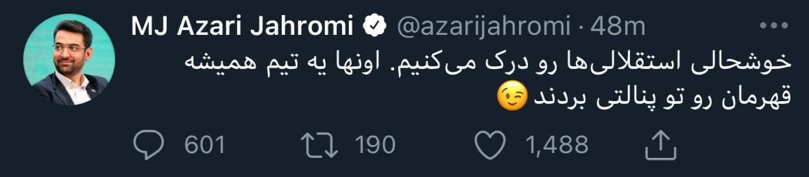 وزیر جوان با باخت پرسپولیس هم کری خواند! وزیر جوان با باخت پرسپولیس هم کری خواند!