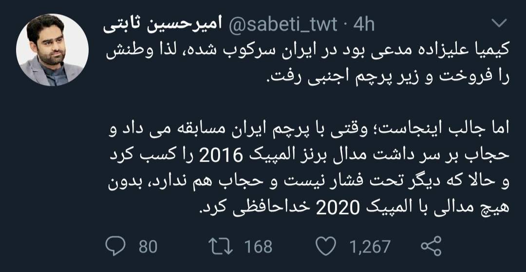 متلک مجری شبکه افق به کیمیا علیزاده متلک مجری شبکه افق به کیمیا علیزاده