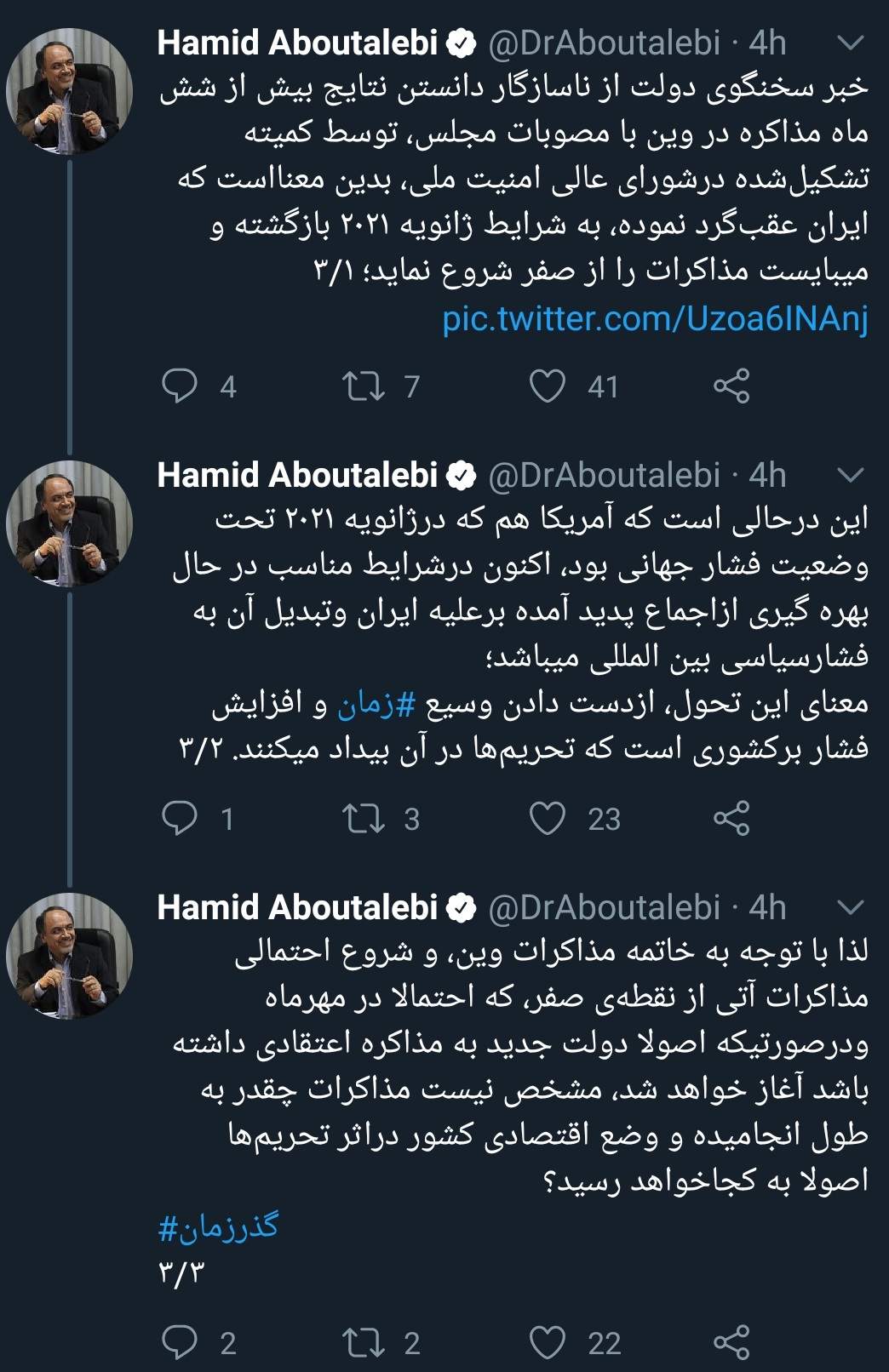 مذاکرات وین در دولت رئیسی از صفر آغاز میشود؟ مذاکرات وین در دولت رئیسی از صفر آغاز میشود؟