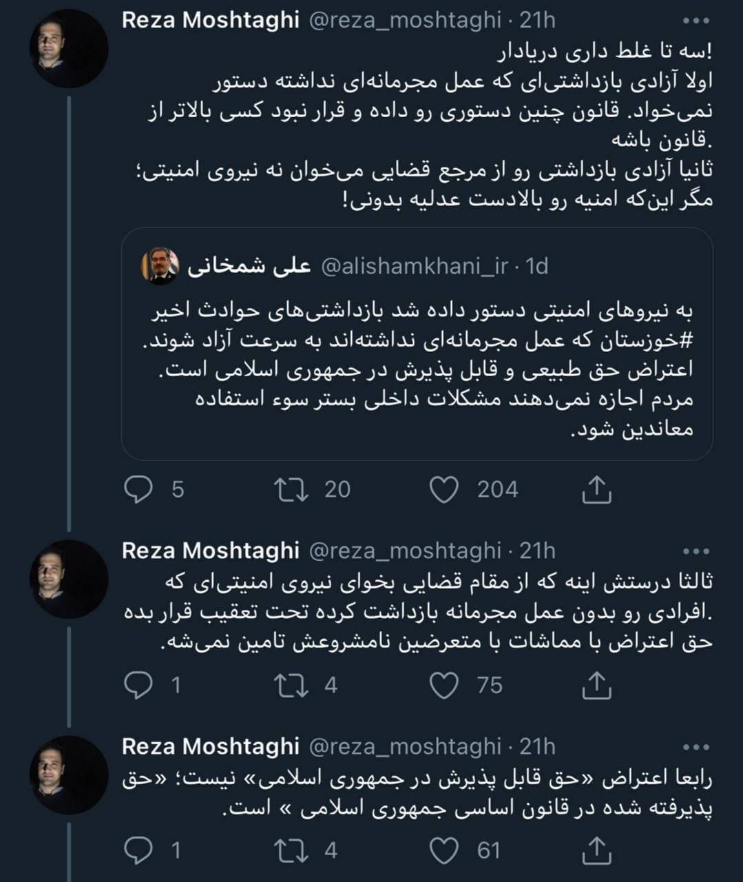 چند تا غلط داری آقای شمخانی! +عکس