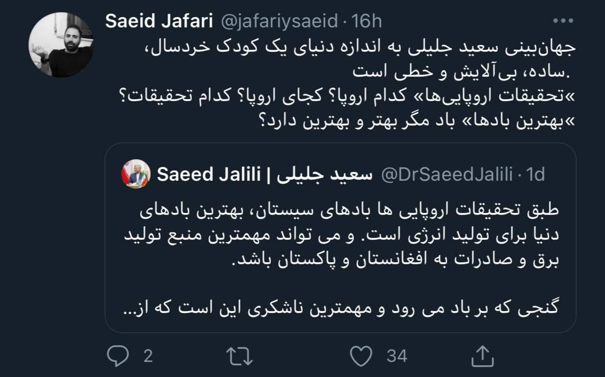 متلک خبرنگار یورونیوز به سعید جلیلی: کجای اروپا؟ کدام باد؟