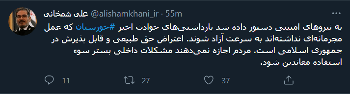 دستور آزادی بازداشتیهای اعتراضات خوزستان صادر شد دستور آزادی بازداشتیهای اعتراضات خوزستان صادر شد