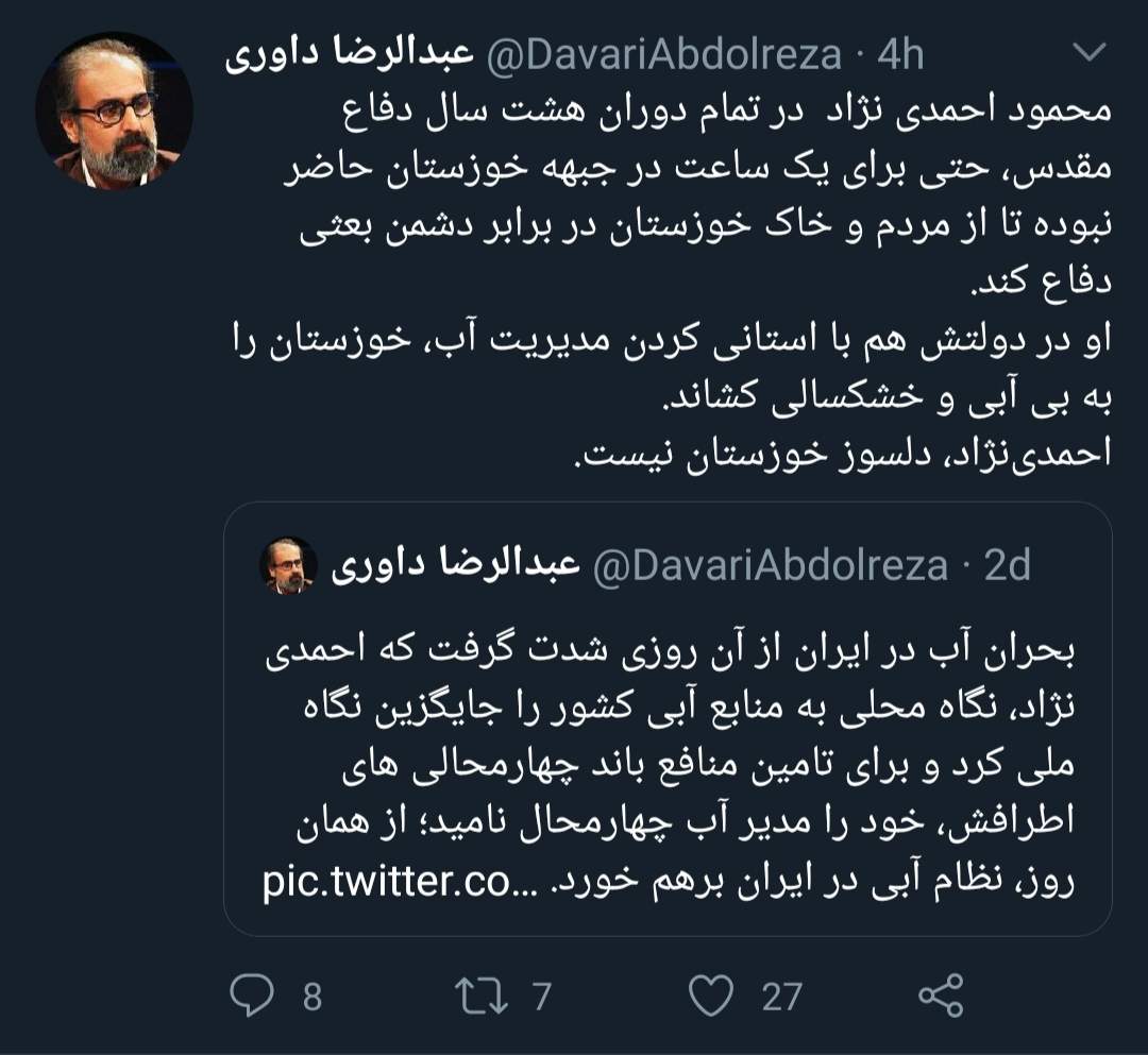 خبری که تایید شد: احمدینژاد خوزستان را به این روز انداخت! خبری که تایید شد: احمدینژاد خوزستان را به این روز انداخت!