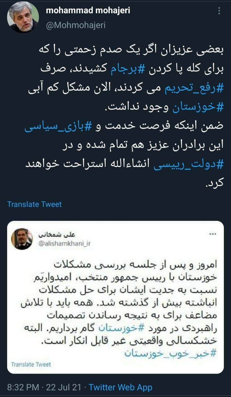 کنایه مهاجری به شمخانی: در دولت بعد نیستی! کنایه مهاجری به شمخانی: در دولت بعد نیستی!