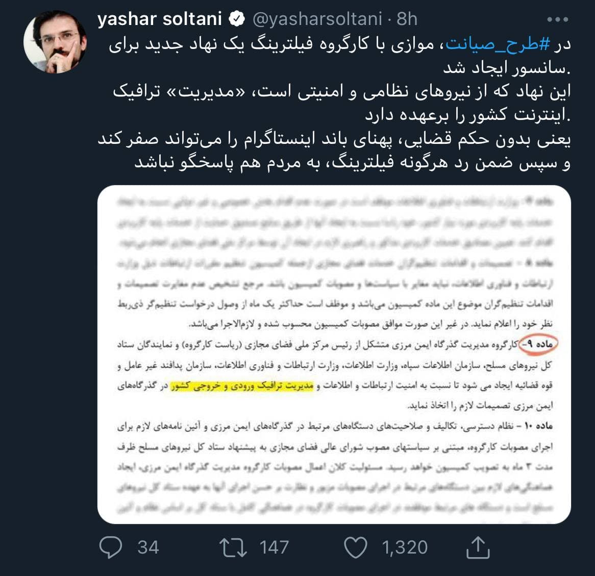 کارگروه جدید فیلترینگ راه اندازی میشود! +عکس کارگروه جدید فیلترینگ راه اندازی میشود! +عکس