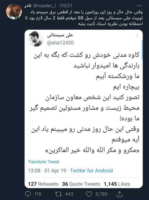 دو پیش‌بینی مضحک حامیان قالیباف و رئیسی خبرسازشد +عکس