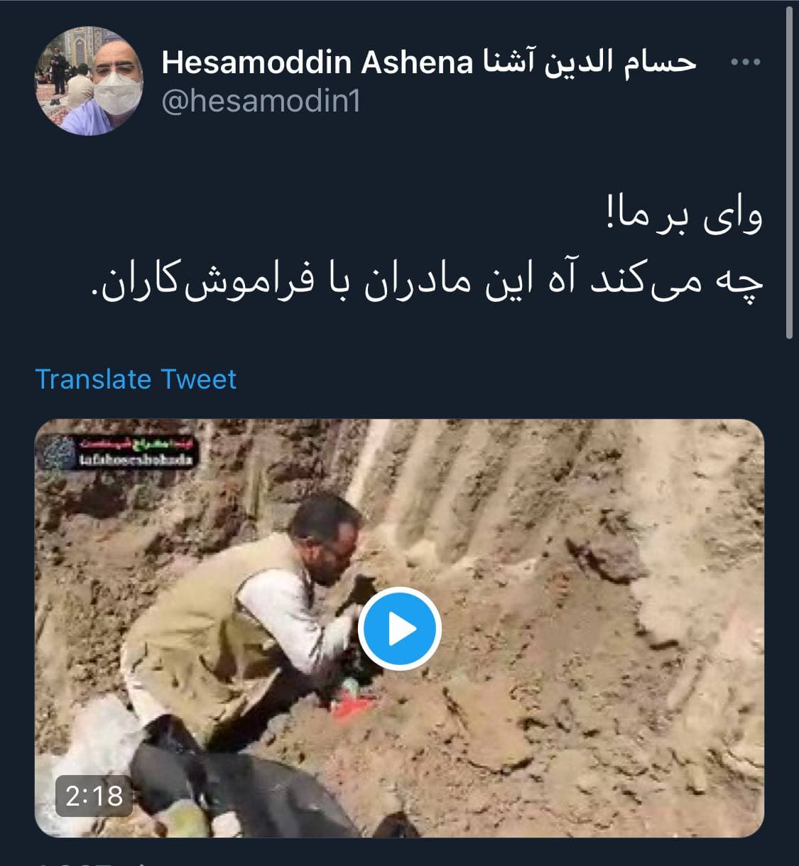 ویدئو| آه این مادران دامن چه کسانی را می‌گیرد؟