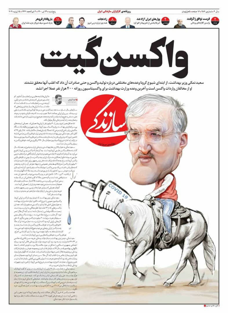 وزیر بهداشت سوار بر اسب واکسن! +عکس وزیر بهداشت سوار بر اسب واکسن! +عکس
