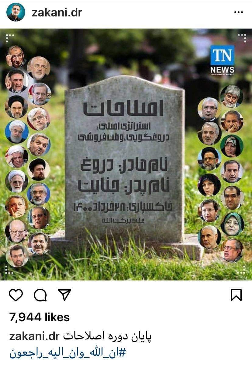 واکنش به رفتار زشت علیرضا زاکانی +عکس
