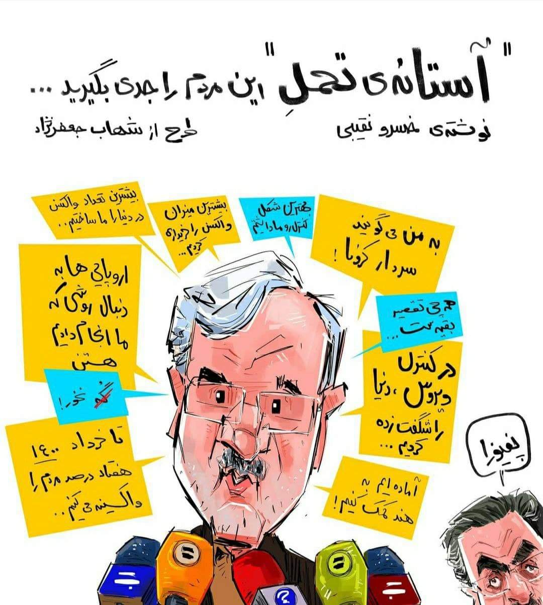 ببینید: داستان کرونا، با هنرنمایی سعید نمکی و حضور افتخاری کیانوش جهانپور!