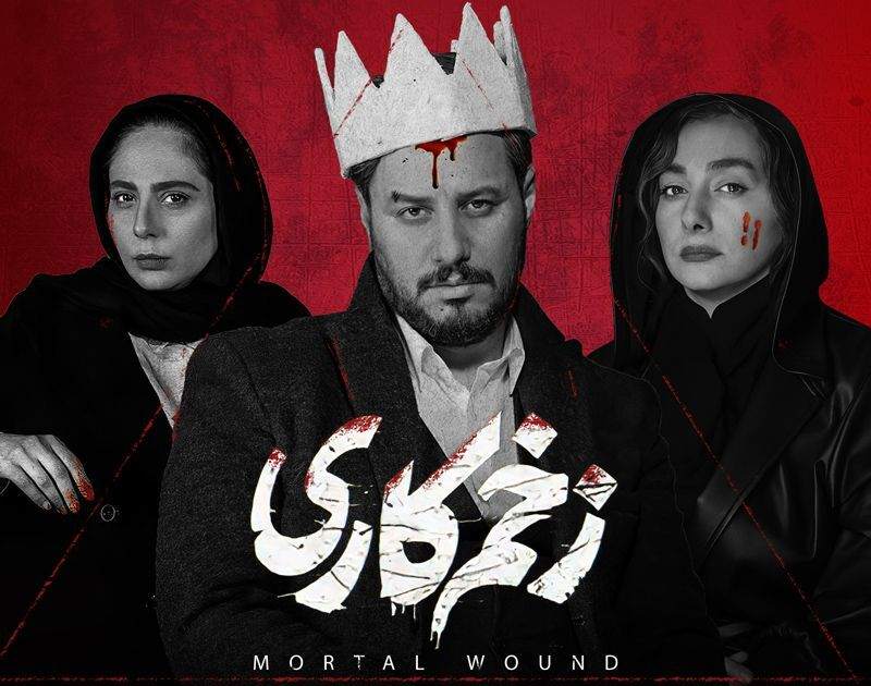 جایگزین سریال زخم کاری مشخص شد