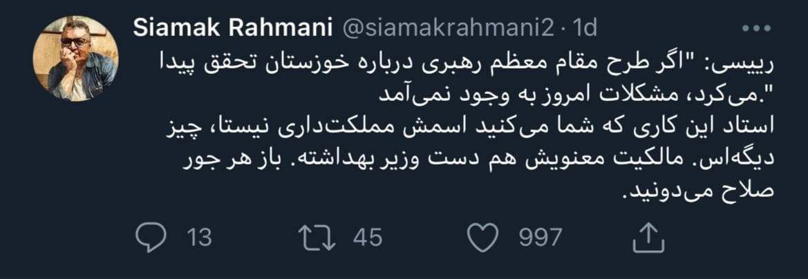متلک سنگین یک روزنامه‌نگار به ابراهیم رئیسی! +عکس