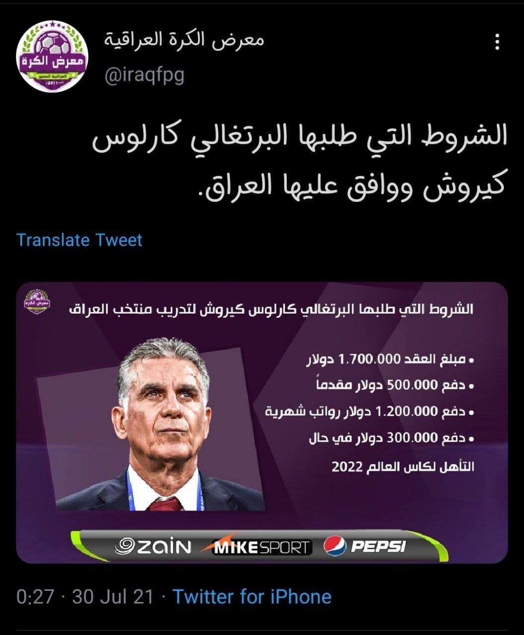 شرایط کی‌روش برای حضور در عراق +عکس