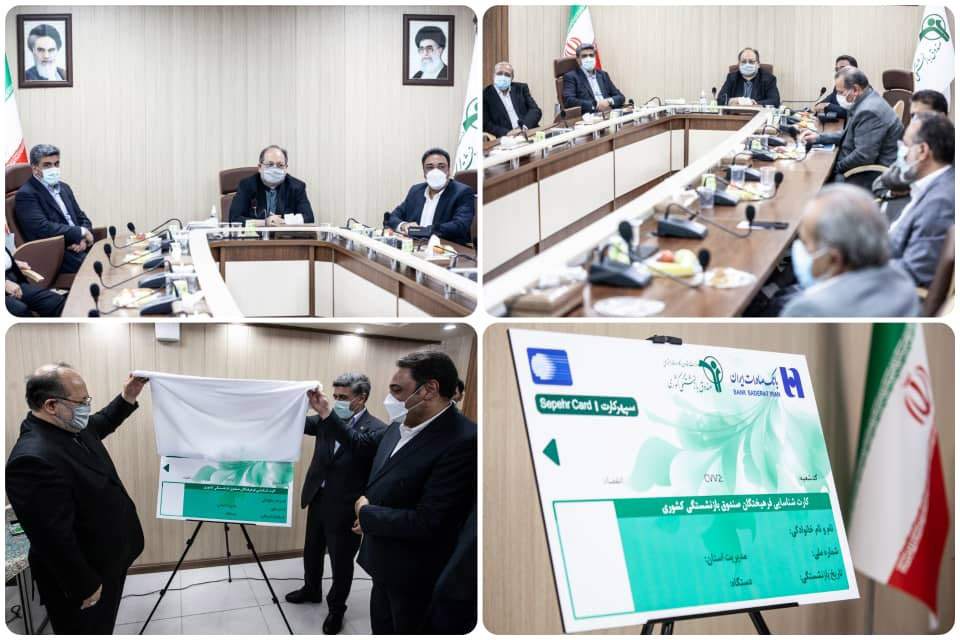 ادغام کارت‌های بانکی و شناسایی بازنشستگان به همت بانک صادرات ایران