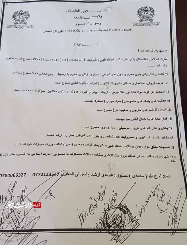 طالبان فروش ماهیچه مرغ را ممنوع کرد! +عکس طالبان فروش ماهیچه مرغ را ممنوع کرد! +عکس