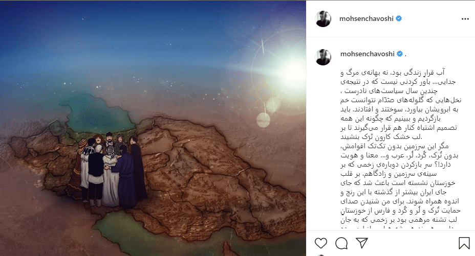 محسن چاوشی: آب قرارِ زندگی بود، نه بهانه‌ مرگ و جدایی