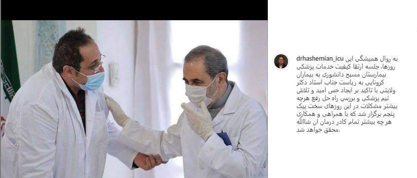 دنده معکوس دکتر هاشمیان بعد از نامه تهدیدآمیز ولایتی: همه چی آرومه! +عکس