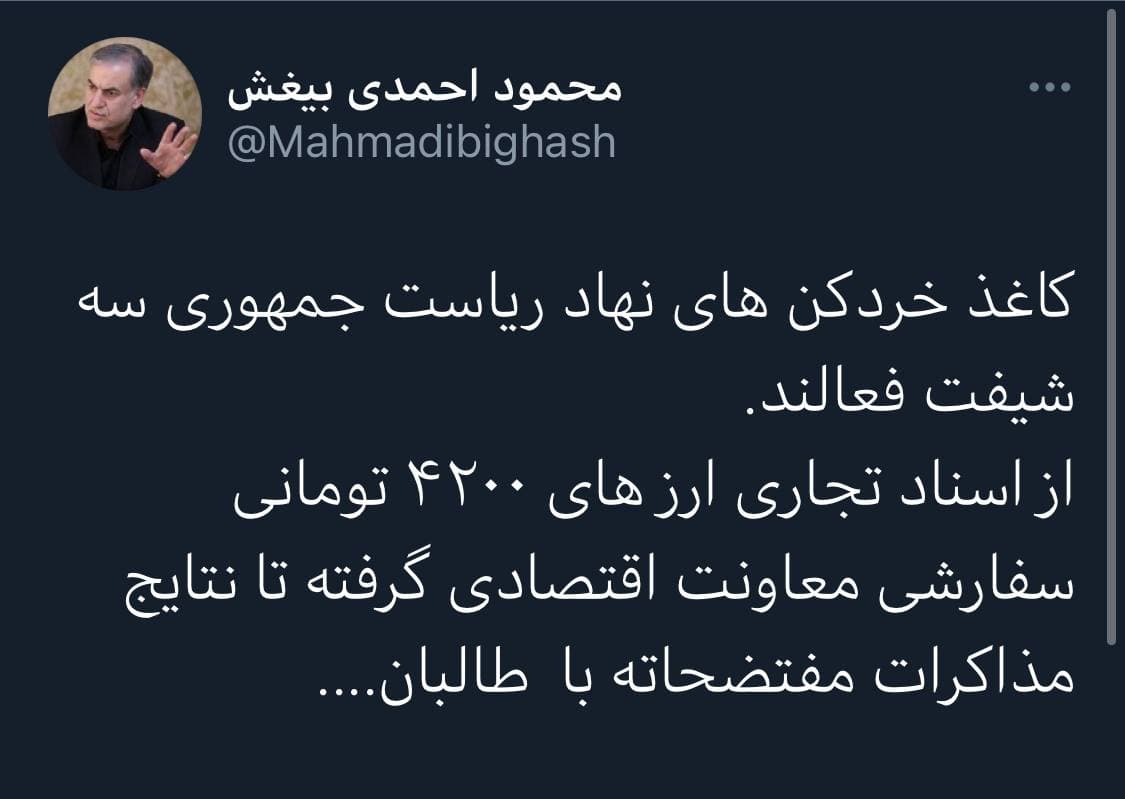افشاگری درباره فعالیتهای اقتصادی فرزند معاون اول ابراهیم رئیسی! افشاگری درباره فعالیتهای اقتصادی فرزند معاون اول ابراهیم رئیسی!